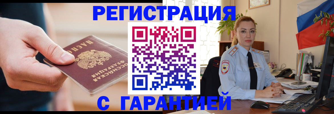 временная регистрация гарантия в Костомукше