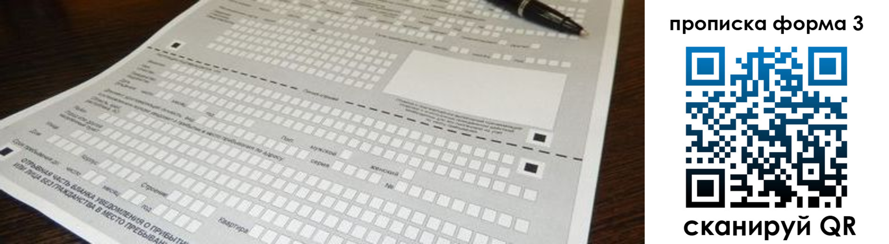 прописка для работы в Костомукше