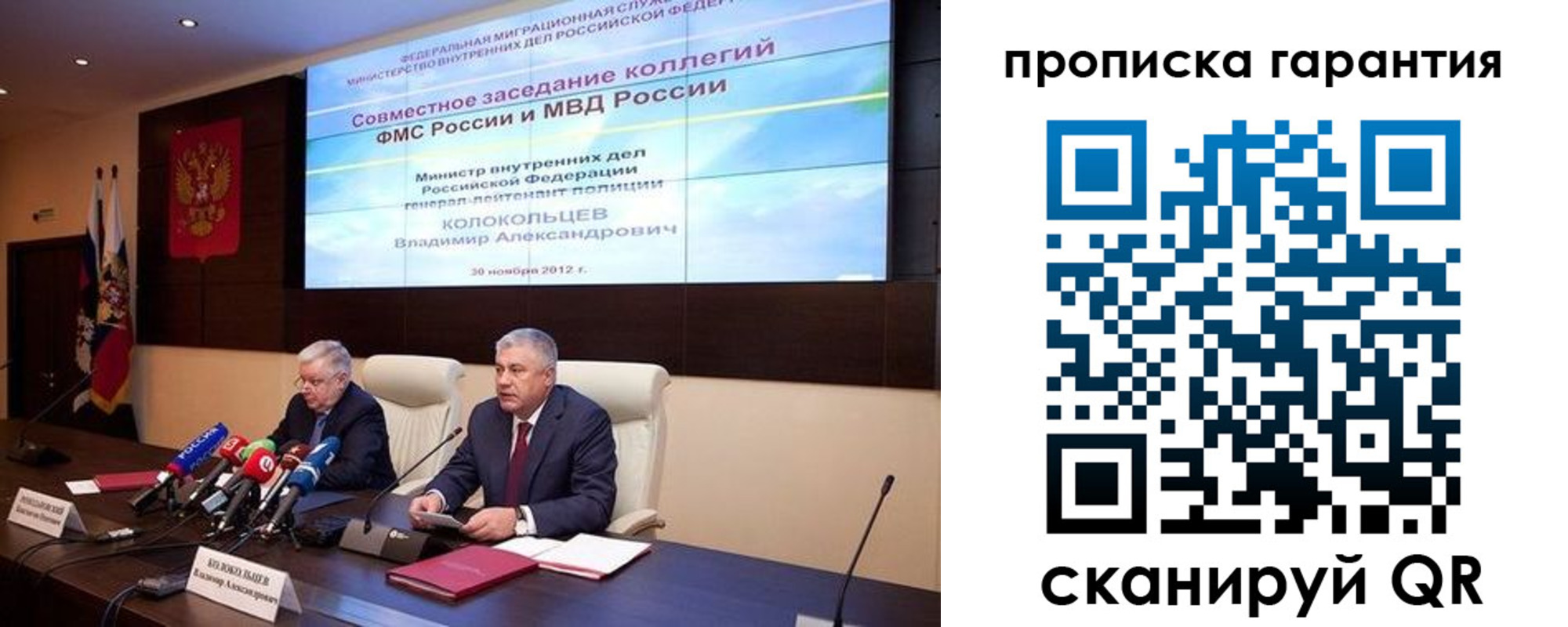 прописка для работы в Костомукше