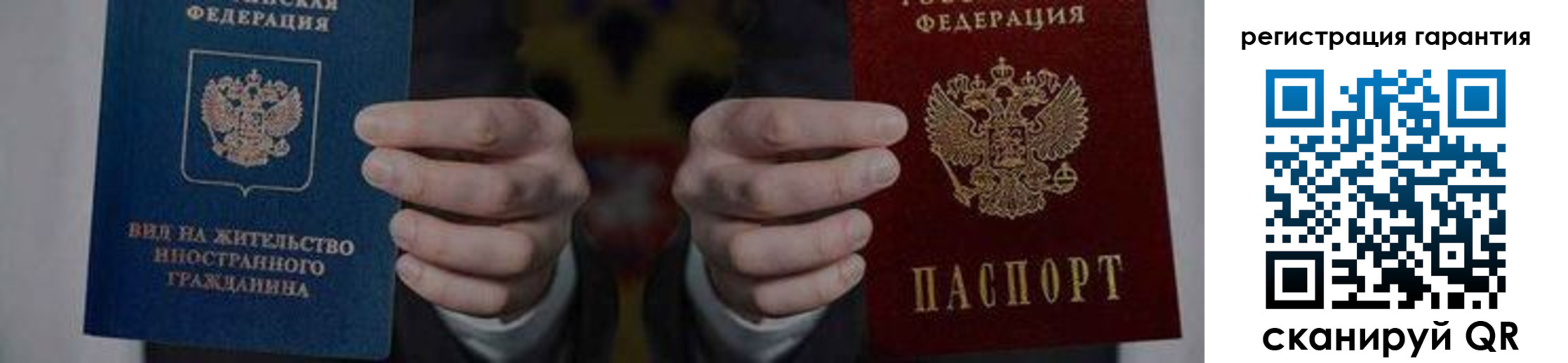 прописка в квартире в Костомукше