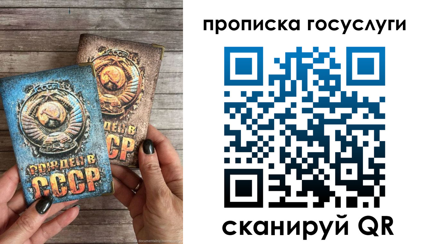 прописка паспорт в Костомукше