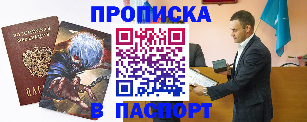 где прописаться в Костомукше