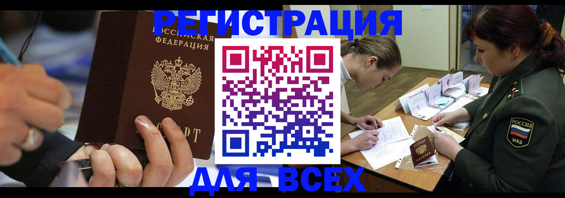 миграционный учет в Костомукше
