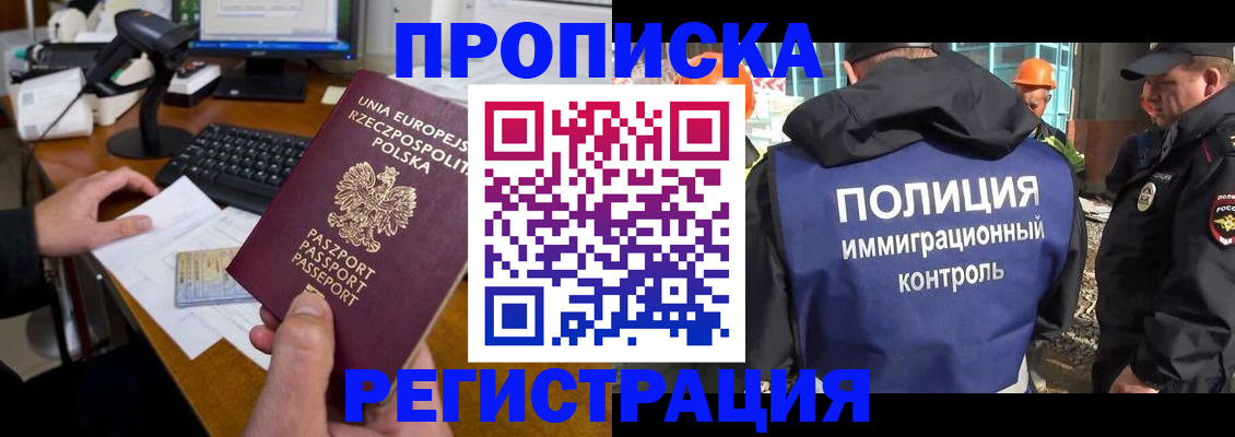 временная регистрация для всех в Костомукше