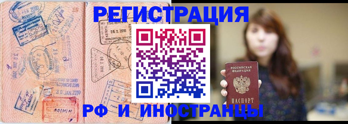 временная регистрация адрес в Костомукше