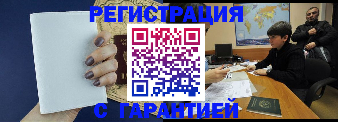 купить прописку в Костомукше