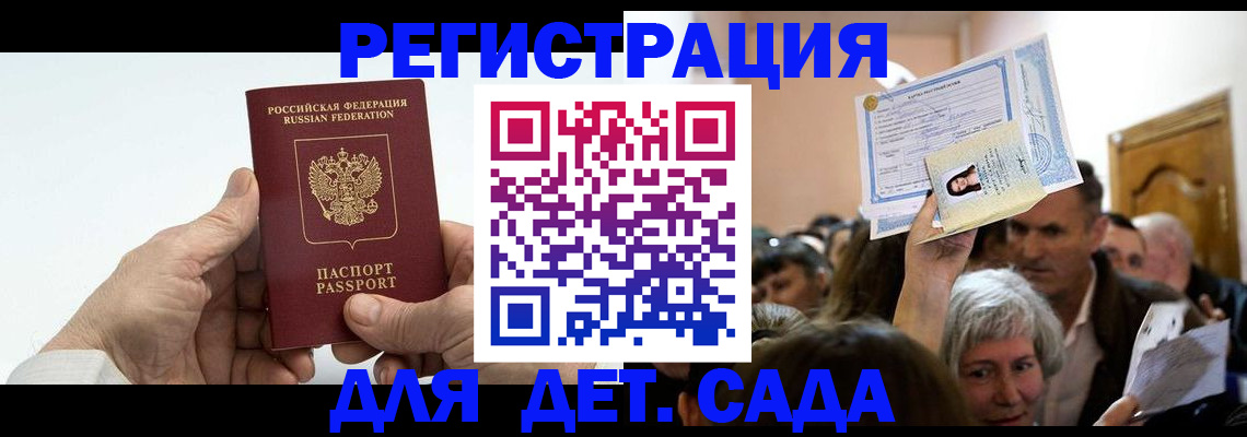 временная регистрация гарантия в Костомукше