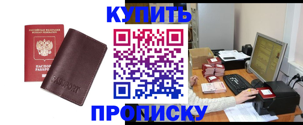 прописка для работы в Костомукше