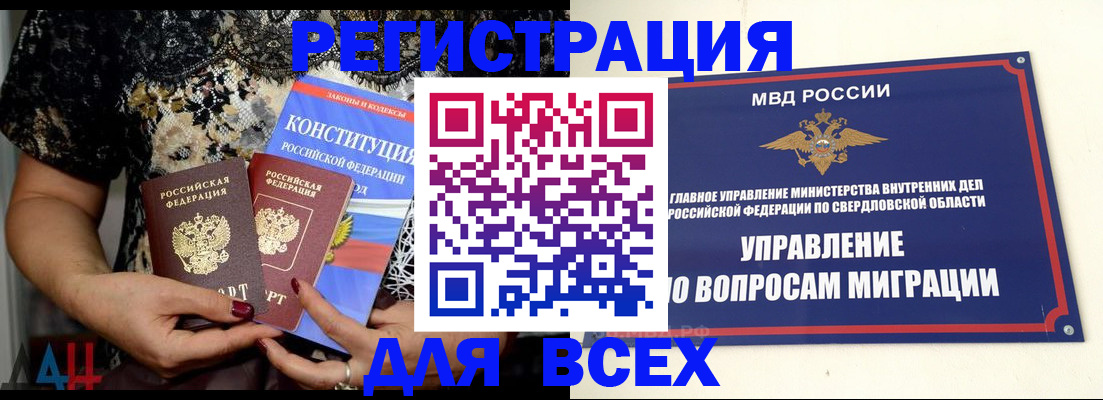 временная регистрация собственник в Костомукше