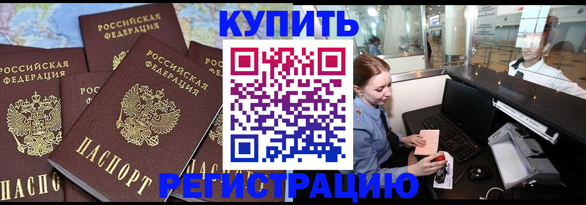 регистрация в Костомукше