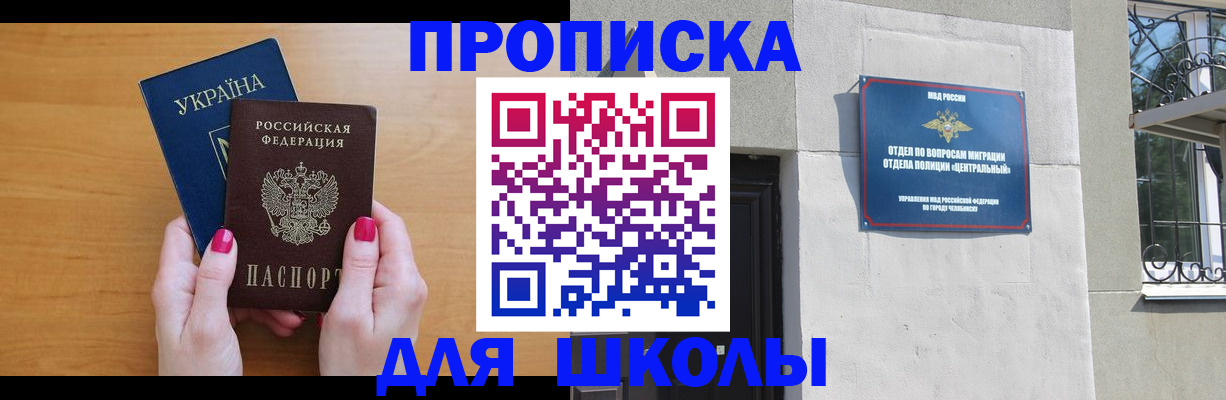 прописка для кредита в Костомукше